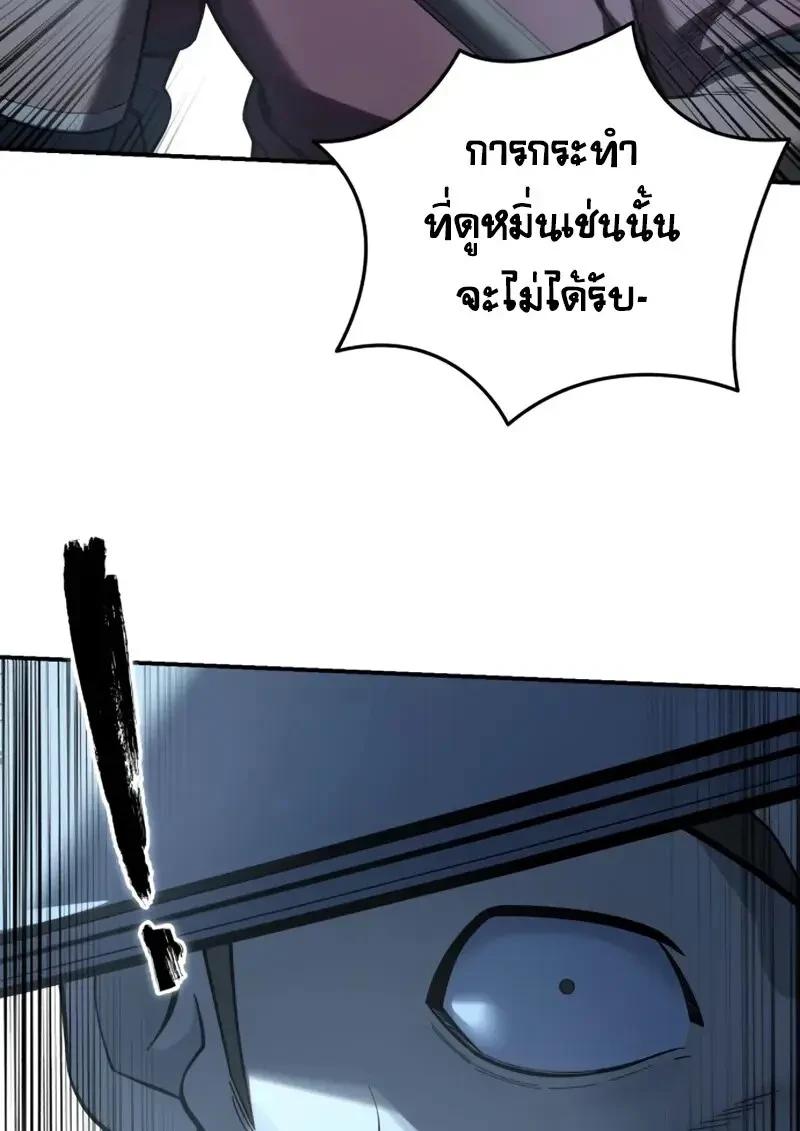 Read Star-Embracing Swordmaster TH Manga Online