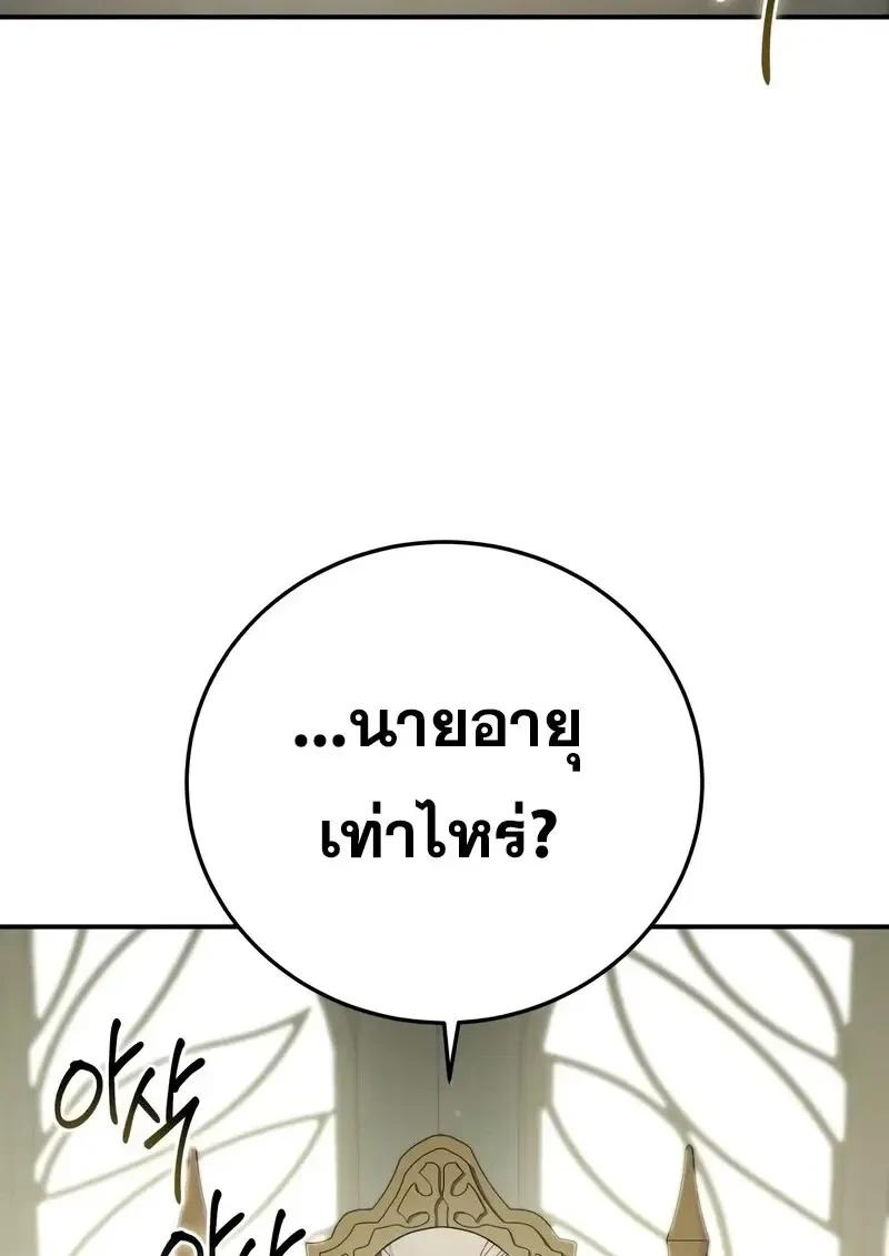 Read Star-Embracing Swordmaster TH Manga Online