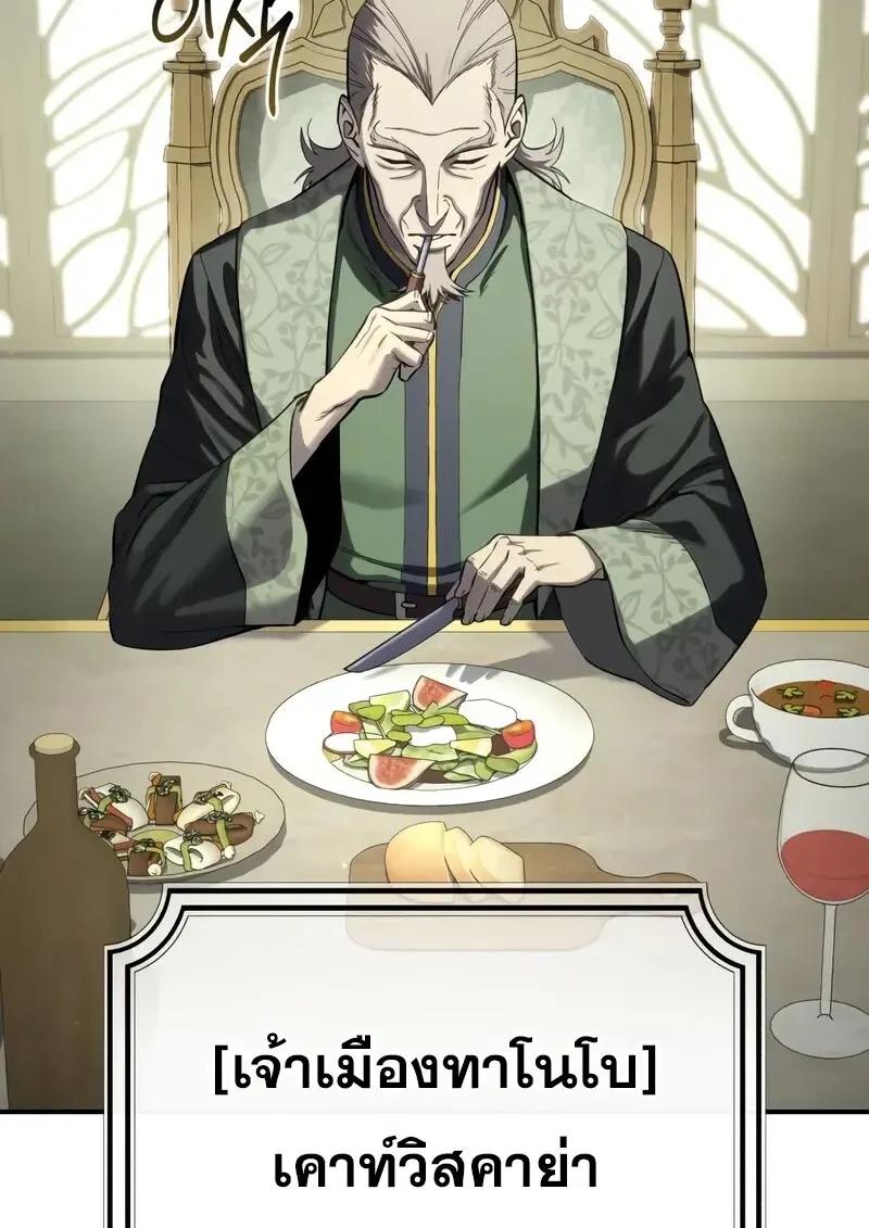 Read Star-Embracing Swordmaster TH Manga Online