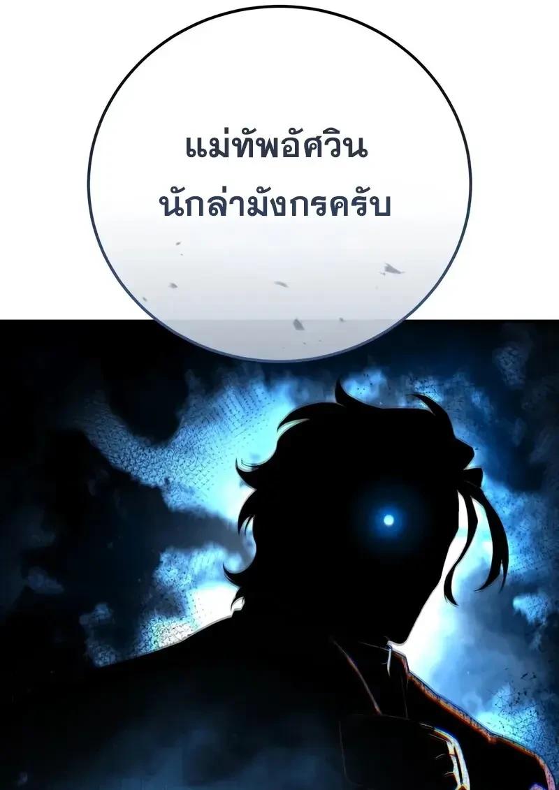 Read Star-Embracing Swordmaster TH Manga Online