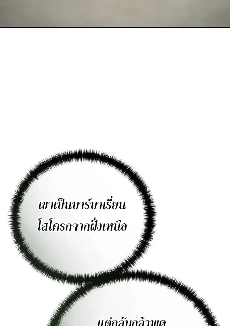 Read Star-Embracing Swordmaster TH Manga Online