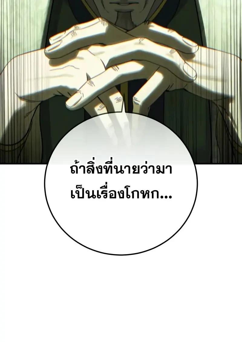 Read Star-Embracing Swordmaster TH Manga Online