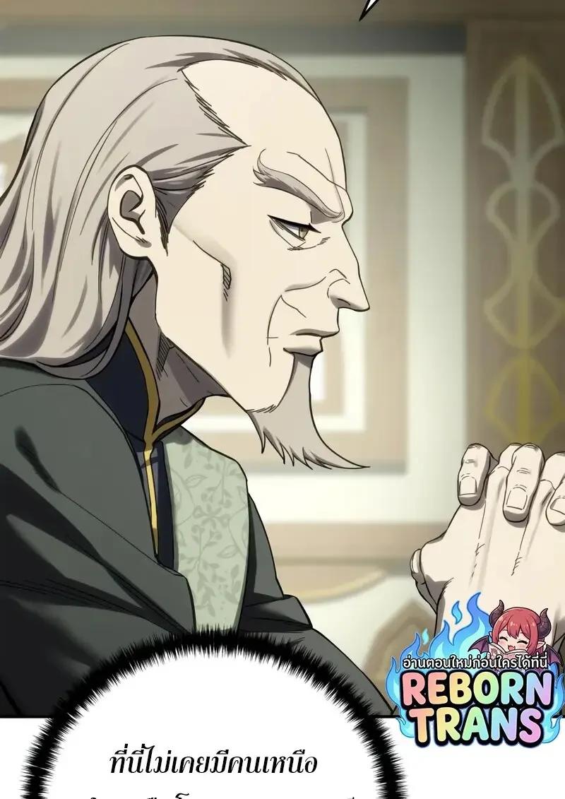 Read Star-Embracing Swordmaster TH Manga Online