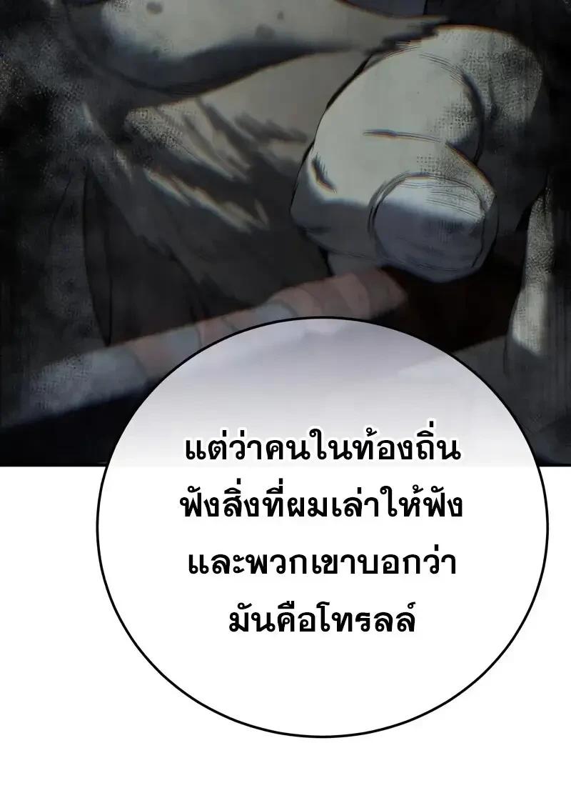 Read Star-Embracing Swordmaster TH Manga Online