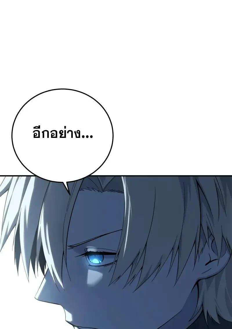 Read Star-Embracing Swordmaster TH Manga Online