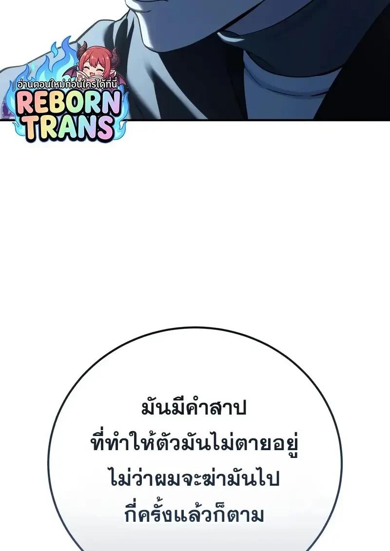 Read Star-Embracing Swordmaster TH Manga Online