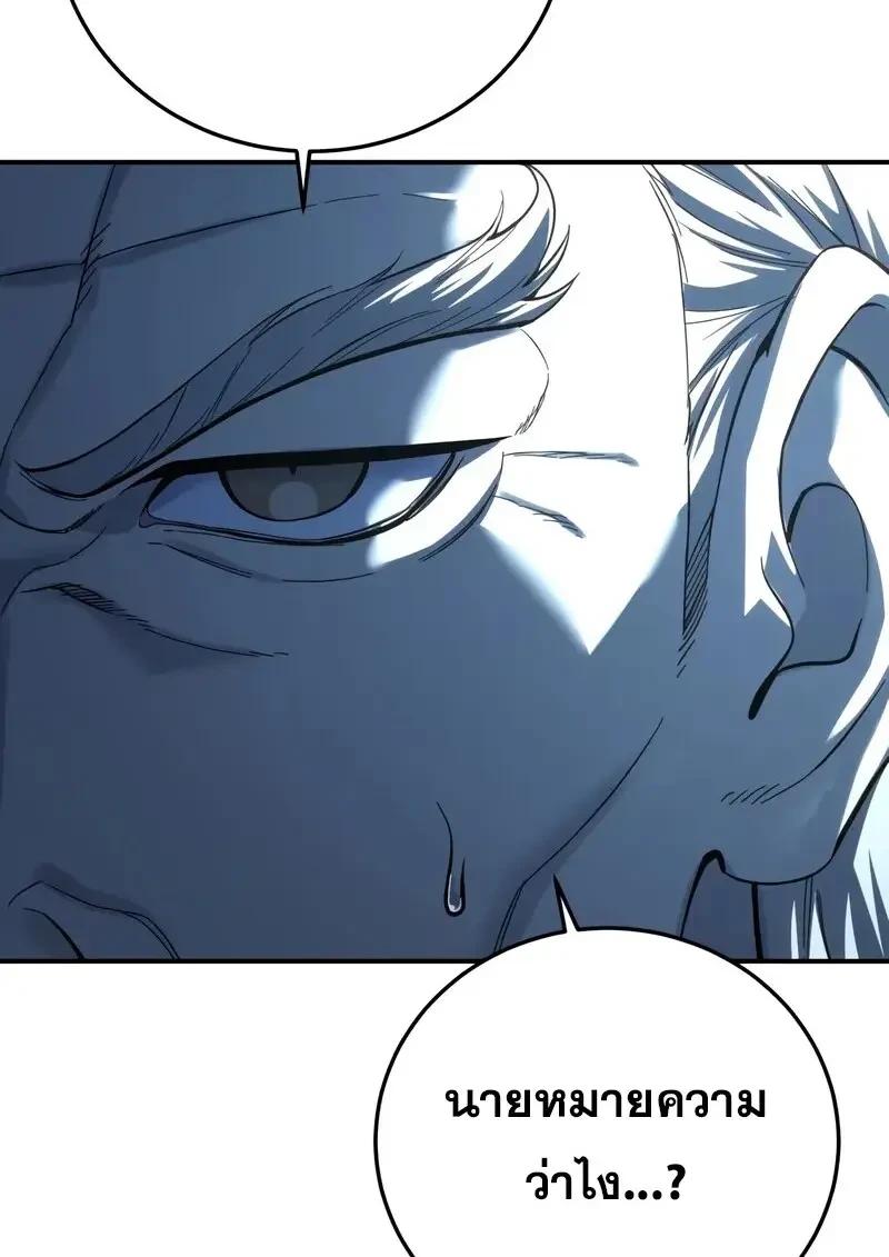 Read Star-Embracing Swordmaster TH Manga Online