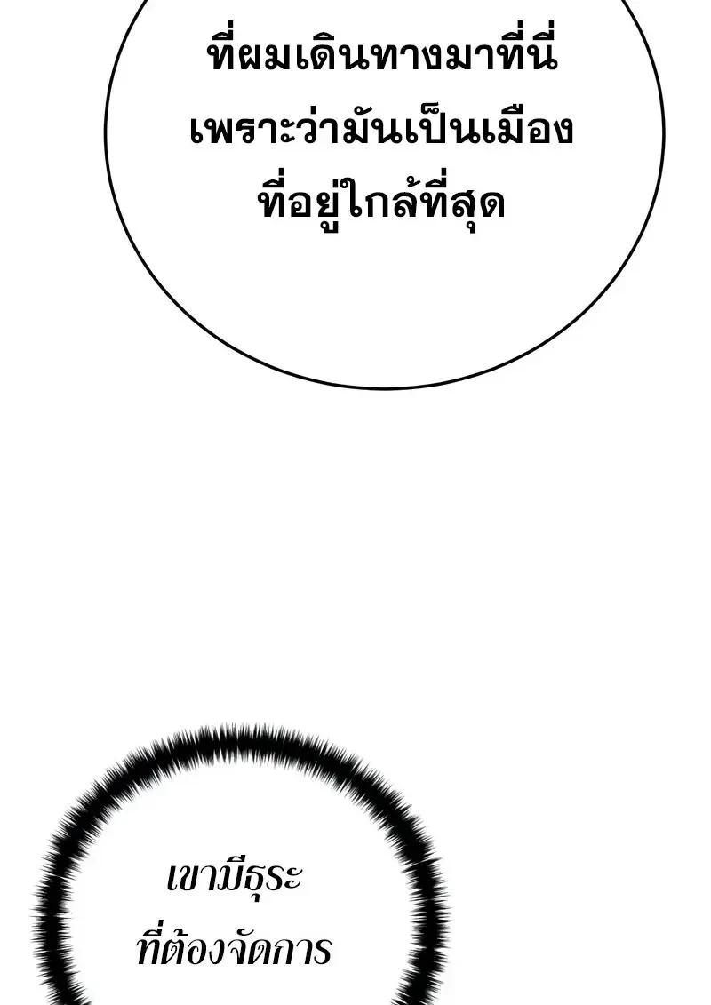 Read Star-Embracing Swordmaster TH Manga Online