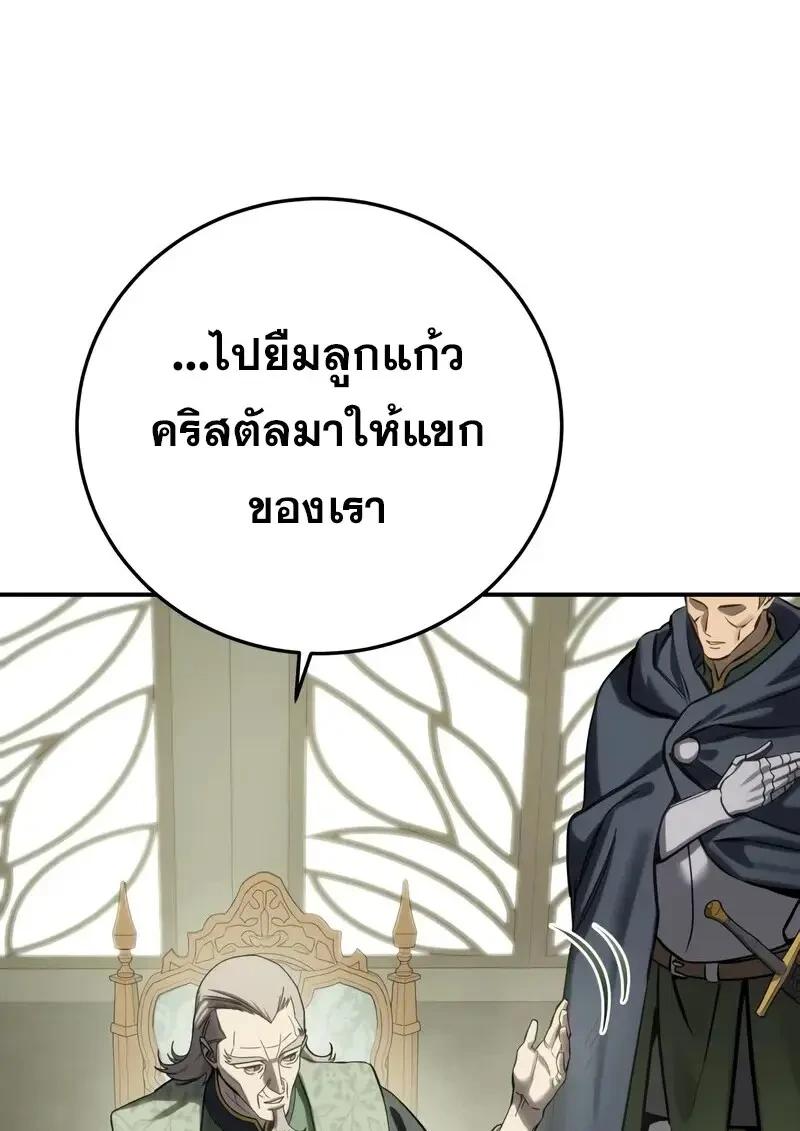 Read Star-Embracing Swordmaster TH Manga Online