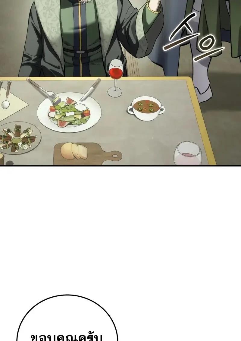 Read Star-Embracing Swordmaster TH Manga Online