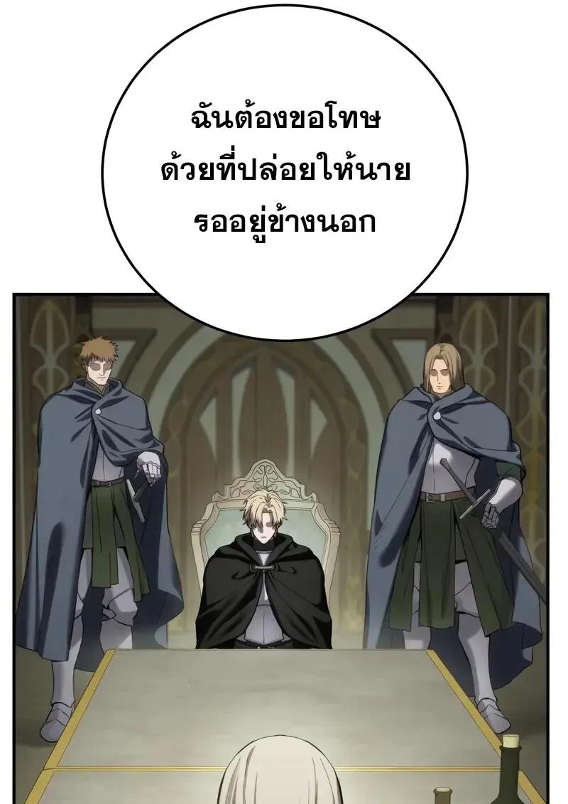 Read Star-Embracing Swordmaster TH Manga Online