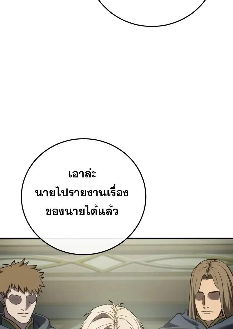 Read Star-Embracing Swordmaster TH Manga Online