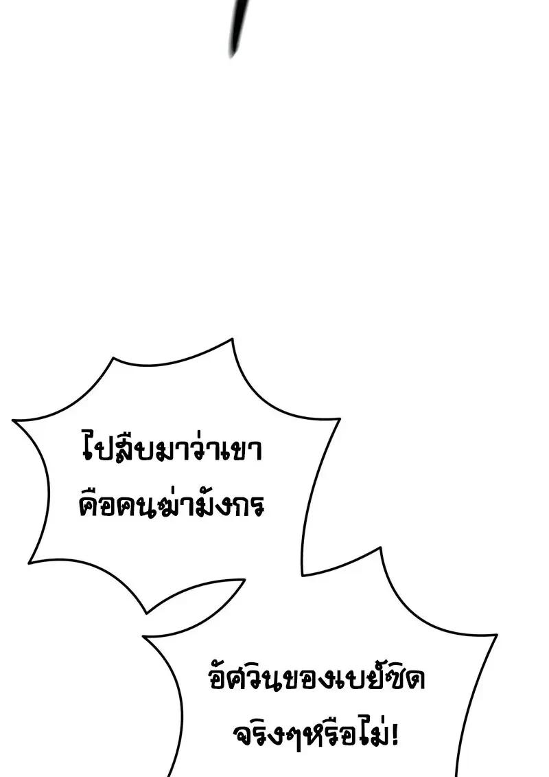 Read Star-Embracing Swordmaster TH Manga Online