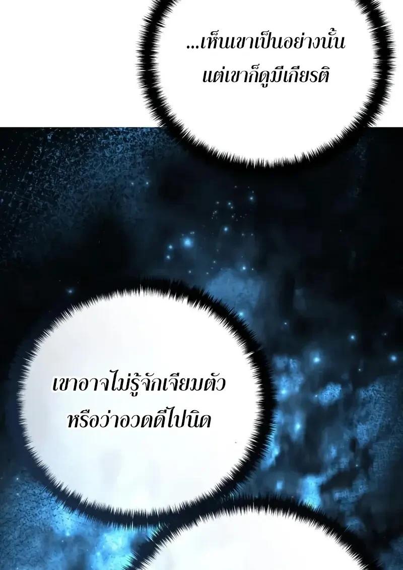 Read Star-Embracing Swordmaster TH Manga Online