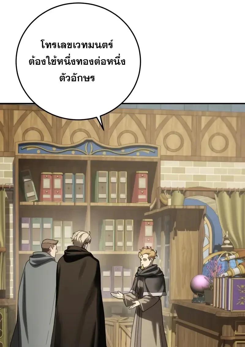 Read Star-Embracing Swordmaster TH Manga Online