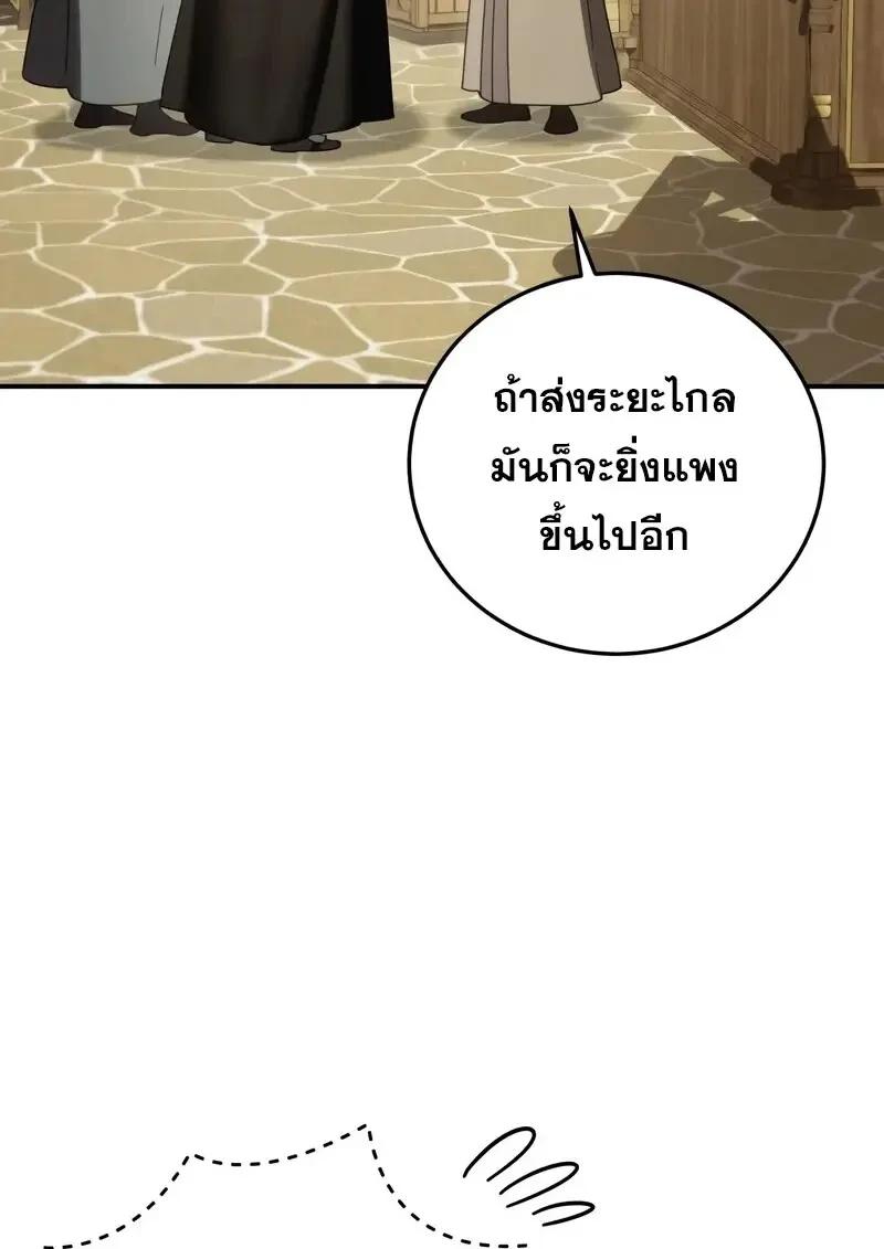 Read Star-Embracing Swordmaster TH Manga Online