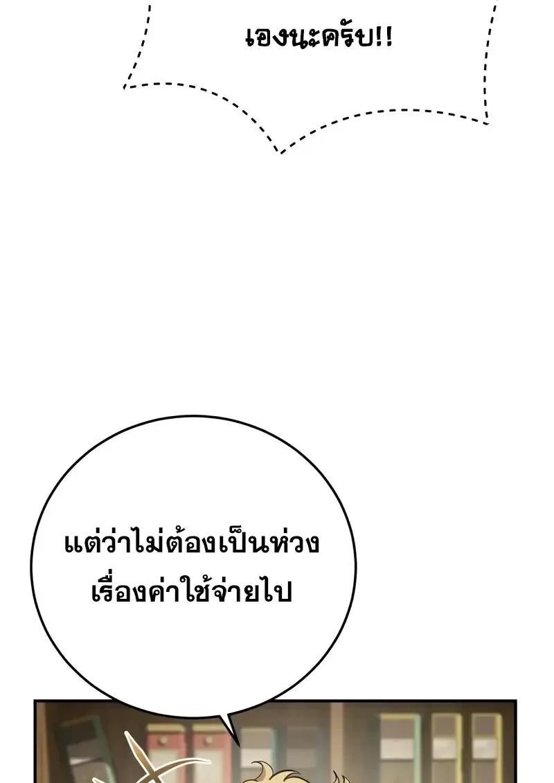 Read Star-Embracing Swordmaster TH Manga Online