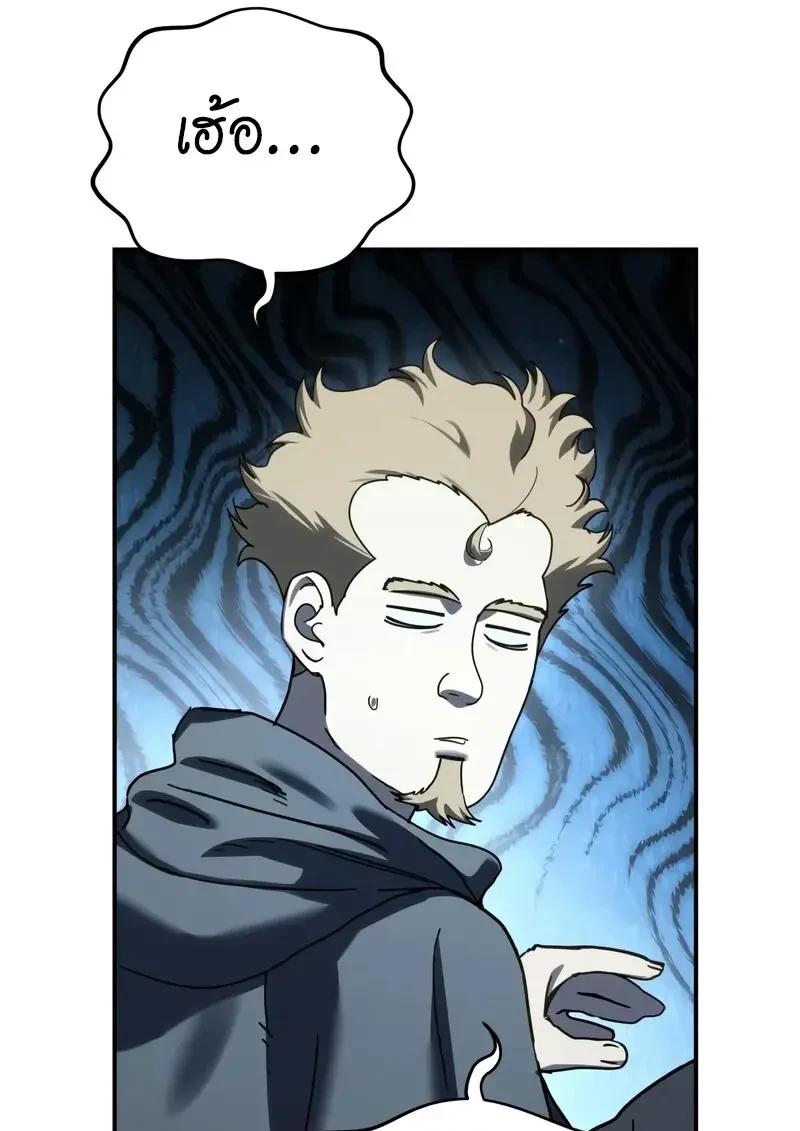 Read Star-Embracing Swordmaster TH Manga Online