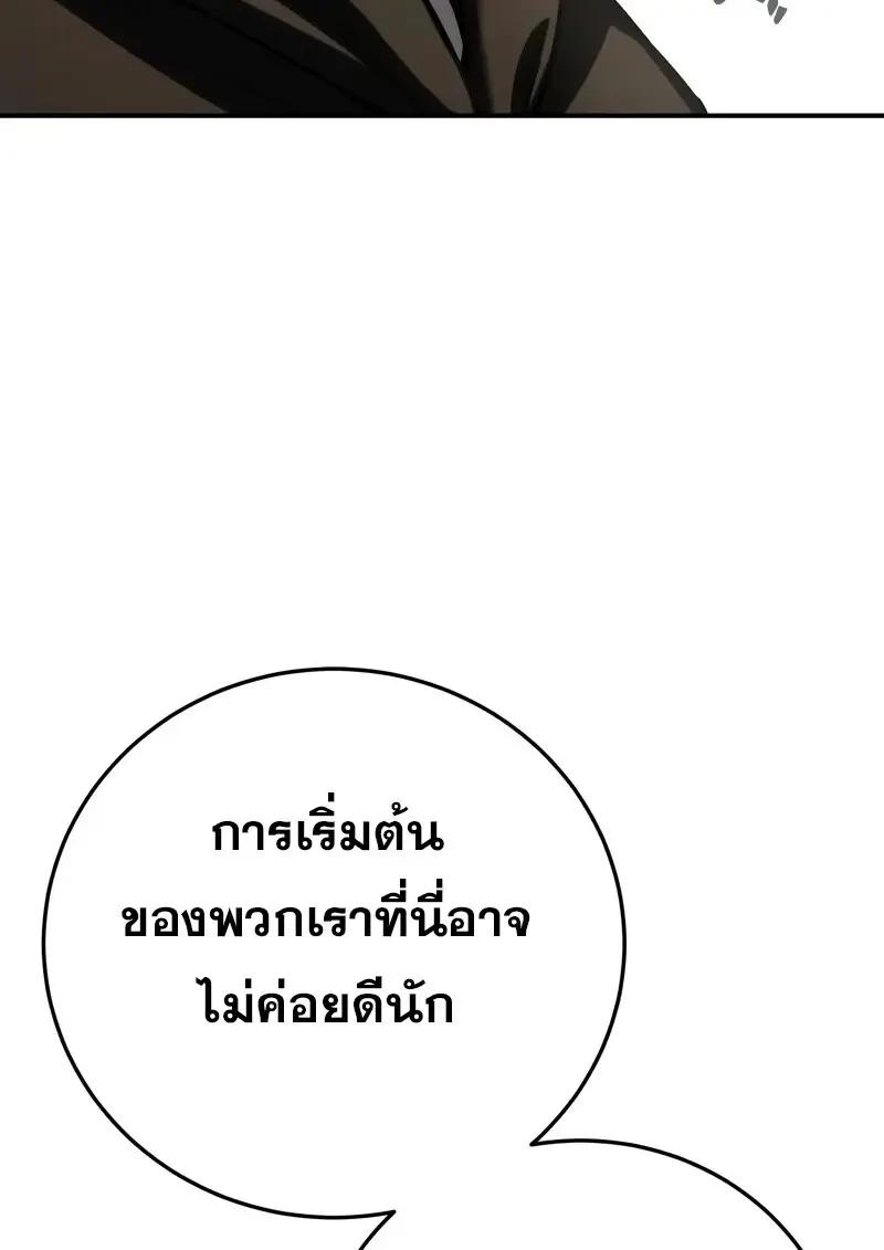 Read Star-Embracing Swordmaster TH Manga Online