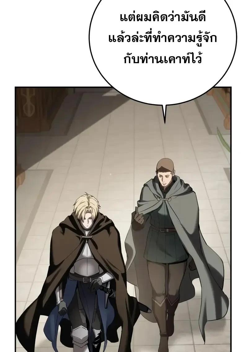 Read Star-Embracing Swordmaster TH Manga Online