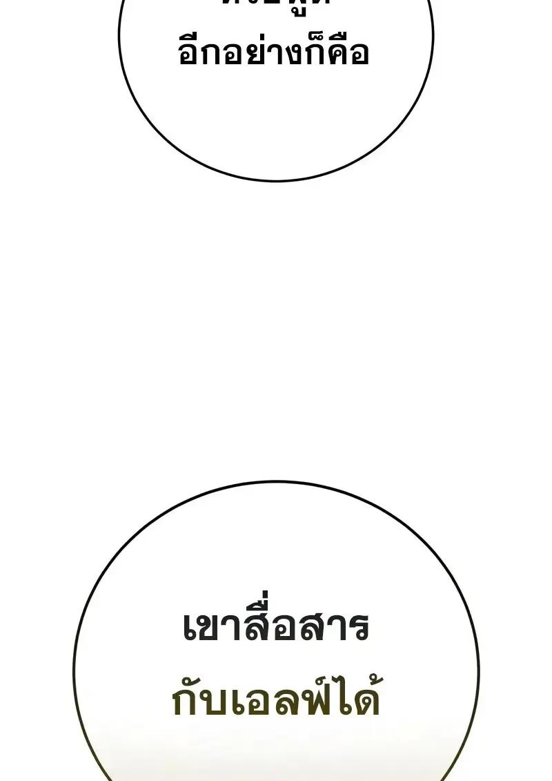 Read Star-Embracing Swordmaster TH Manga Online