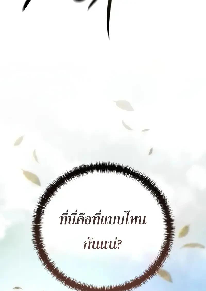 Read Star-Embracing Swordmaster TH Manga Online