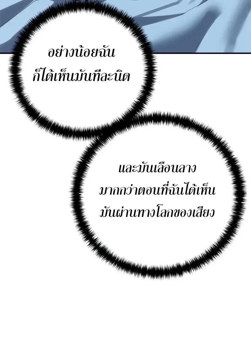 Read Star-Embracing Swordmaster TH Manga Online