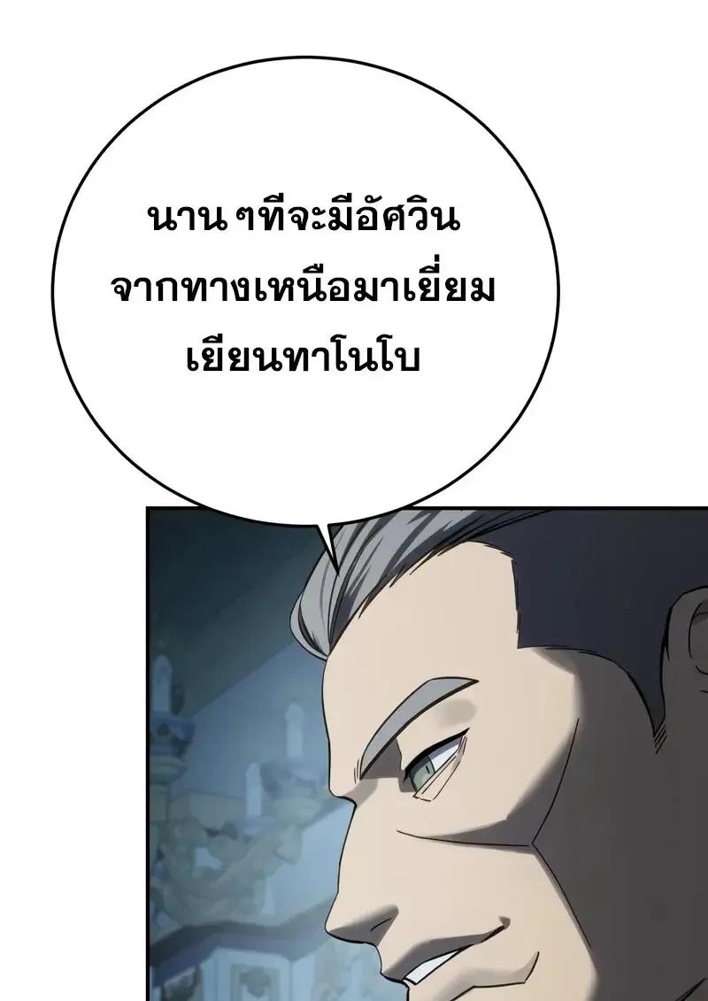 Read Star-Embracing Swordmaster TH Manga Online