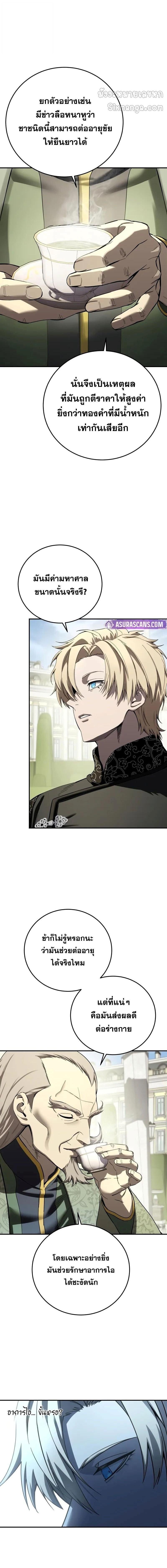 Read Star-Embracing Swordmaster TH Manga Online