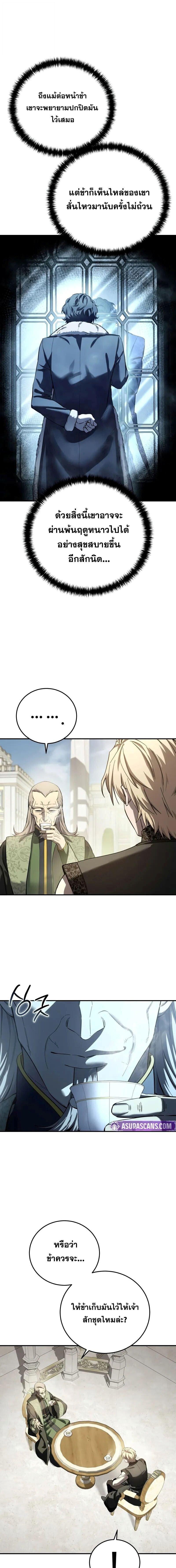 Read Star-Embracing Swordmaster TH Manga Online