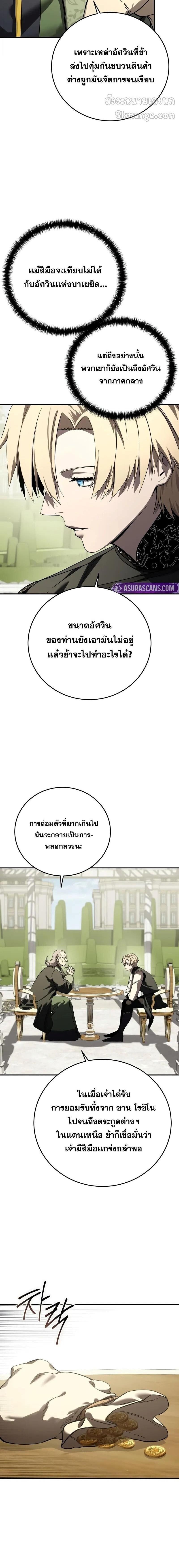 Read Star-Embracing Swordmaster TH Manga Online