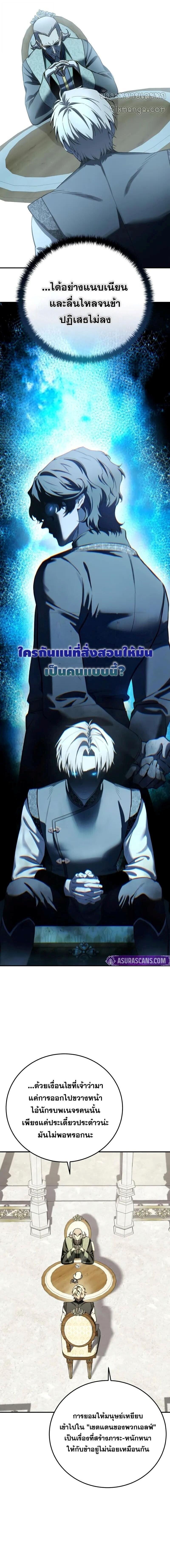 Read Star-Embracing Swordmaster TH Manga Online