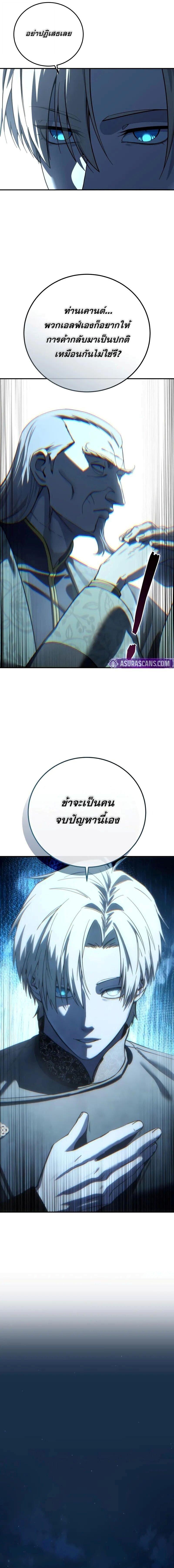 Read Star-Embracing Swordmaster TH Manga Online