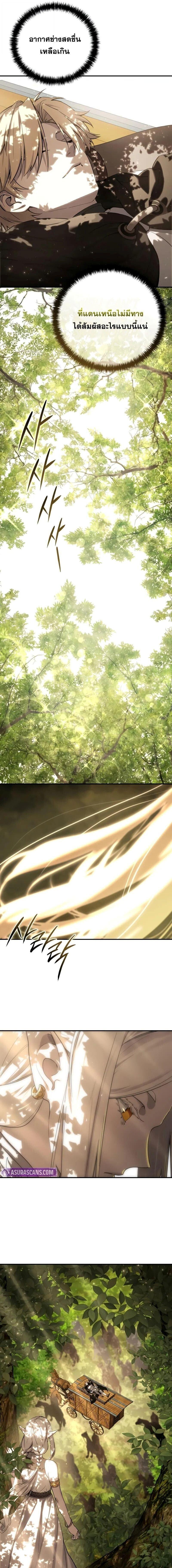 Read Star-Embracing Swordmaster TH Manga Online