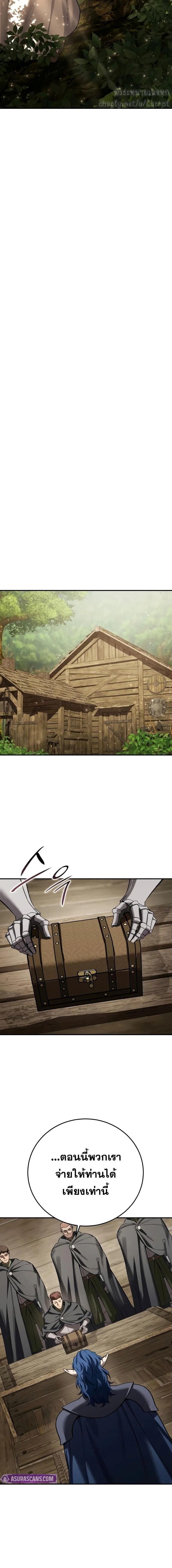 Read Star-Embracing Swordmaster TH Manga Online