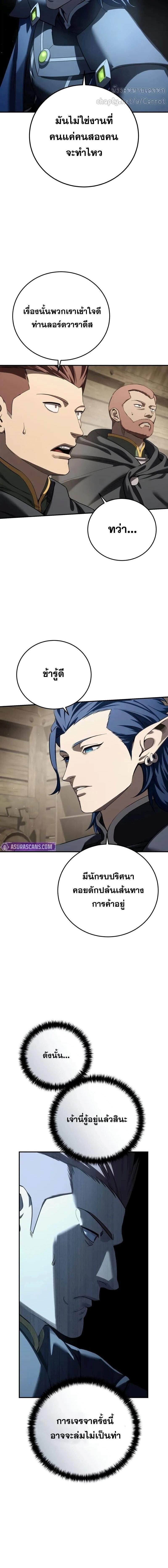 Read Star-Embracing Swordmaster TH Manga Online