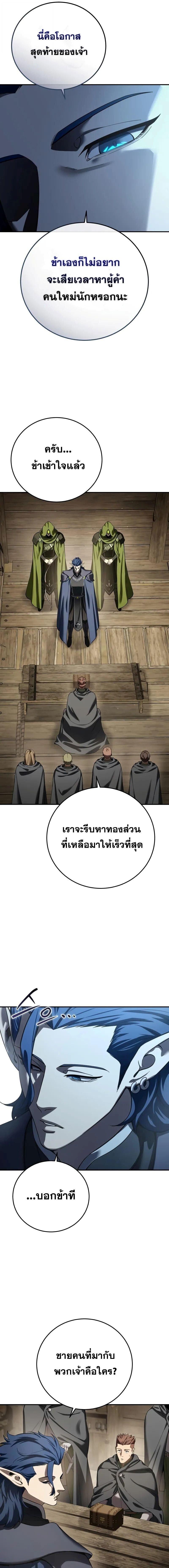 Read Star-Embracing Swordmaster TH Manga Online