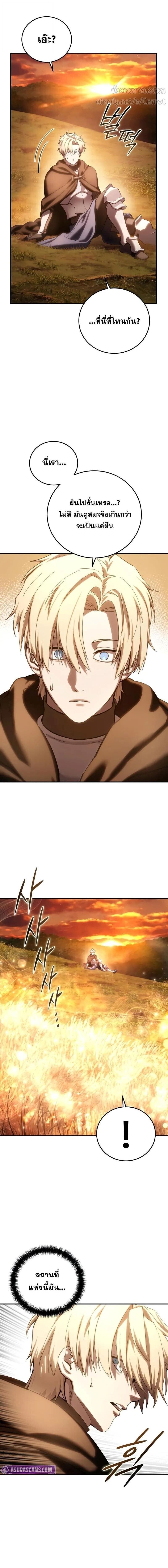 Read Star-Embracing Swordmaster TH Manga Online