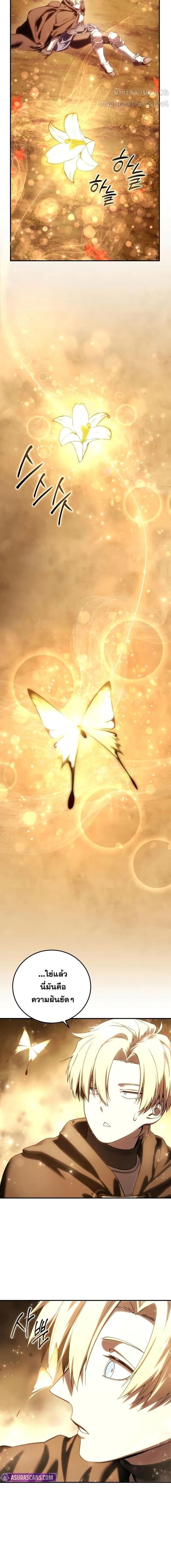 Read Star-Embracing Swordmaster TH Manga Online