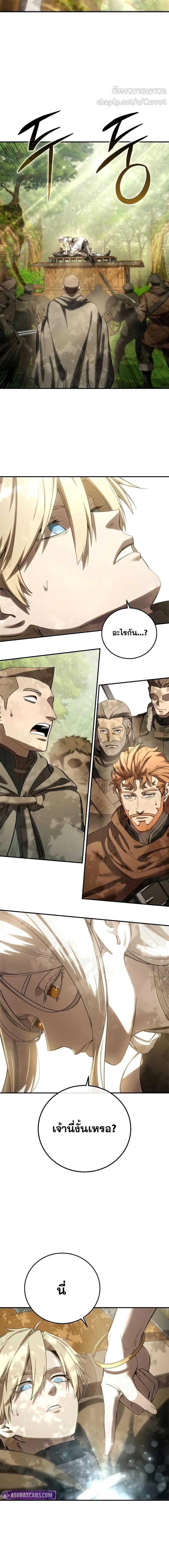 Read Star-Embracing Swordmaster TH Manga Online