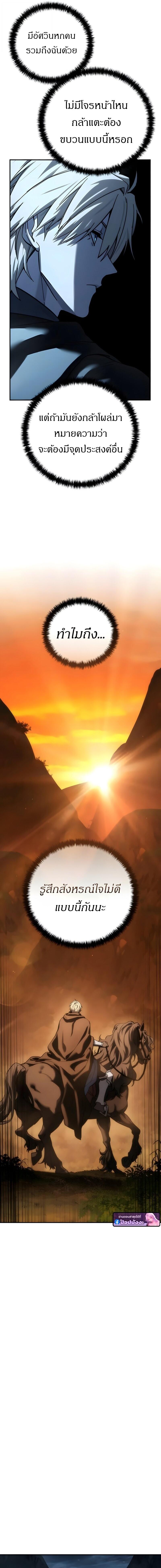 Read Star-Embracing Swordmaster TH Manga Online