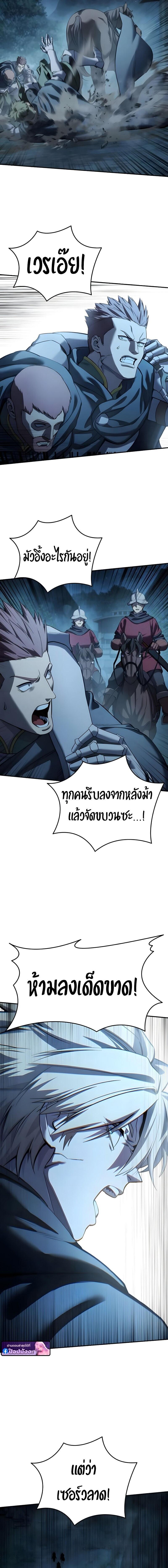 Read Star-Embracing Swordmaster TH Manga Online