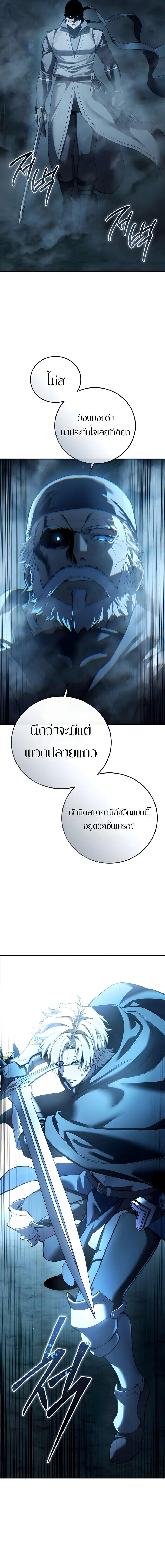 Read Star-Embracing Swordmaster TH Manga Online