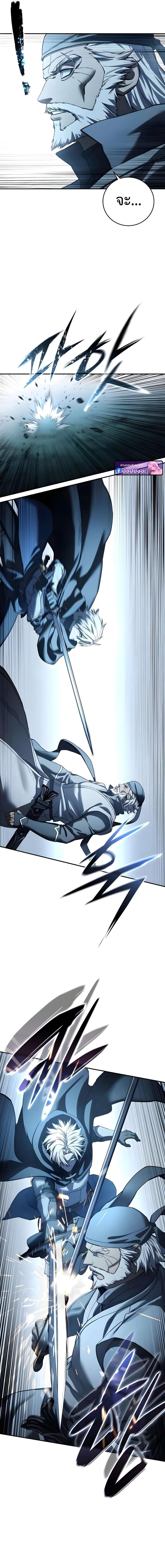 Read Star-Embracing Swordmaster TH Manga Online