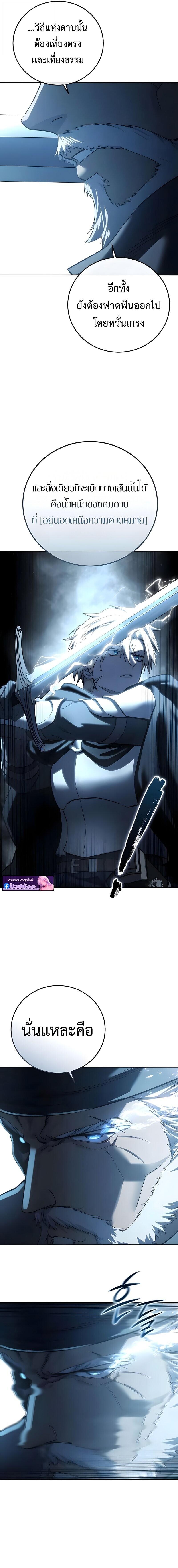 Read Star-Embracing Swordmaster TH Manga Online