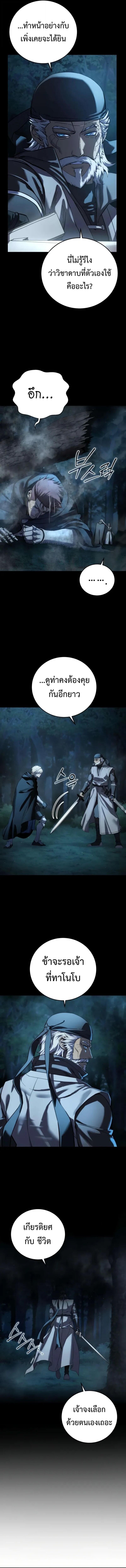 Read Star-Embracing Swordmaster TH Manga Online