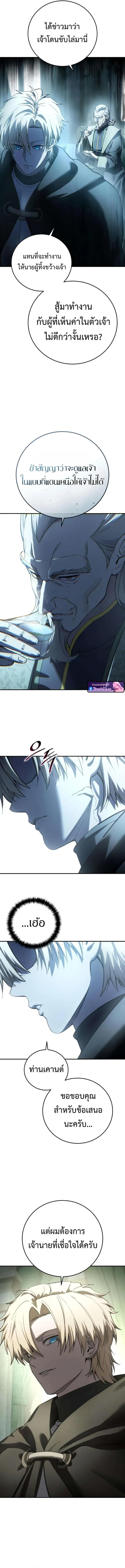 Read Star-Embracing Swordmaster TH Manga Online