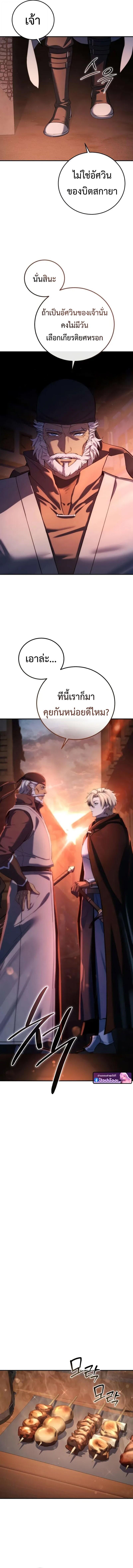 Read Star-Embracing Swordmaster TH Manga Online