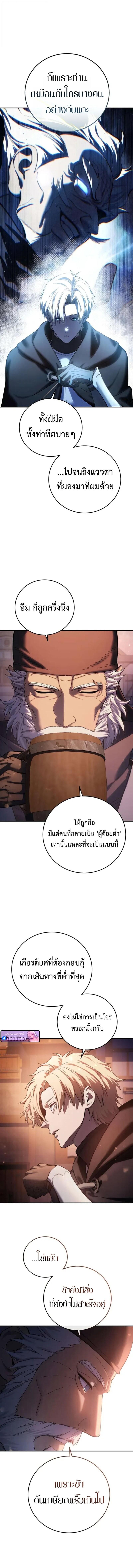 Read Star-Embracing Swordmaster TH Manga Online