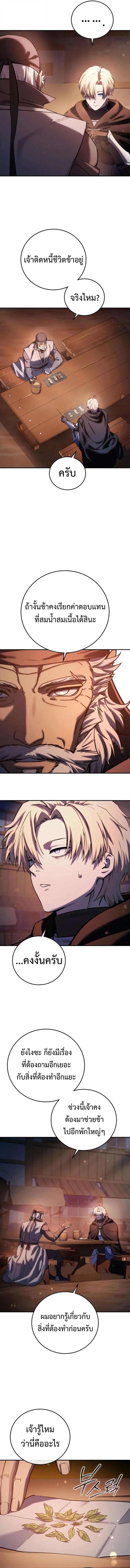 Read Star-Embracing Swordmaster TH Manga Online